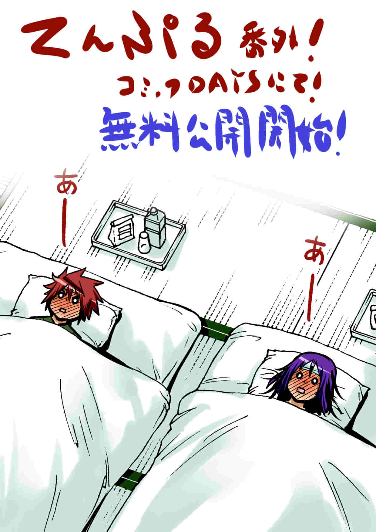 Temple - Chapter 35.5 [photo 13] - MangaPorn