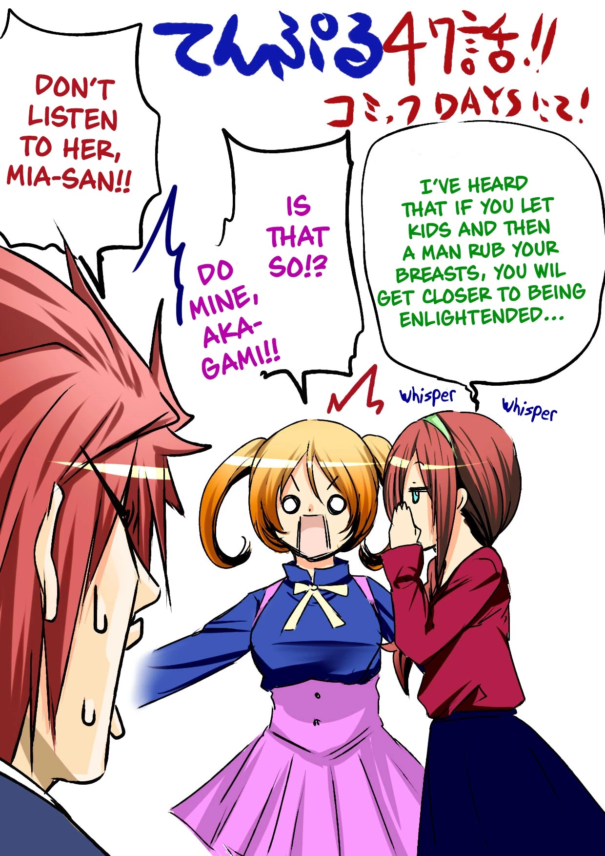 Temple - Chapter 47 [photo 20] - MangaPorn