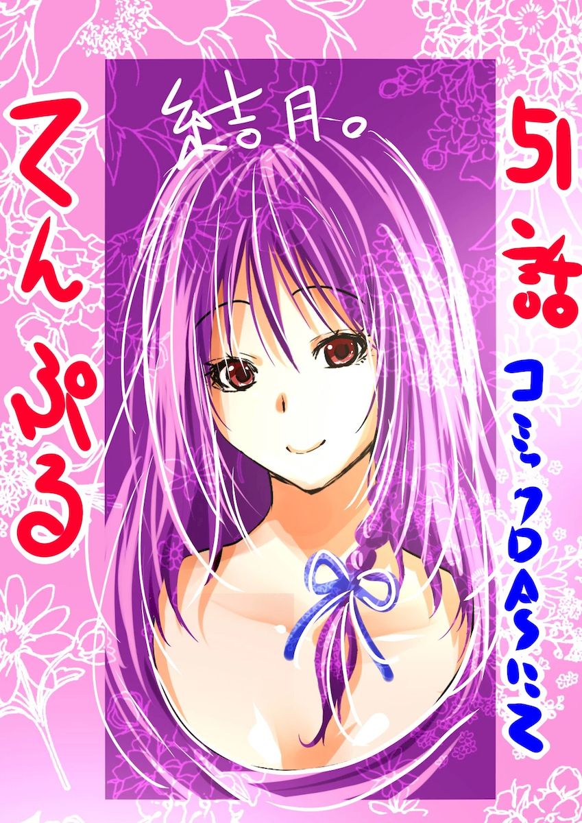 Temple - Chapter 51 [photo 20] - MangaPorn