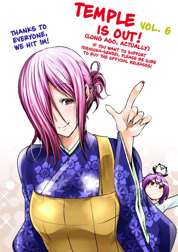 Temple - Chapter 53 [photo 23] - MangaPorn