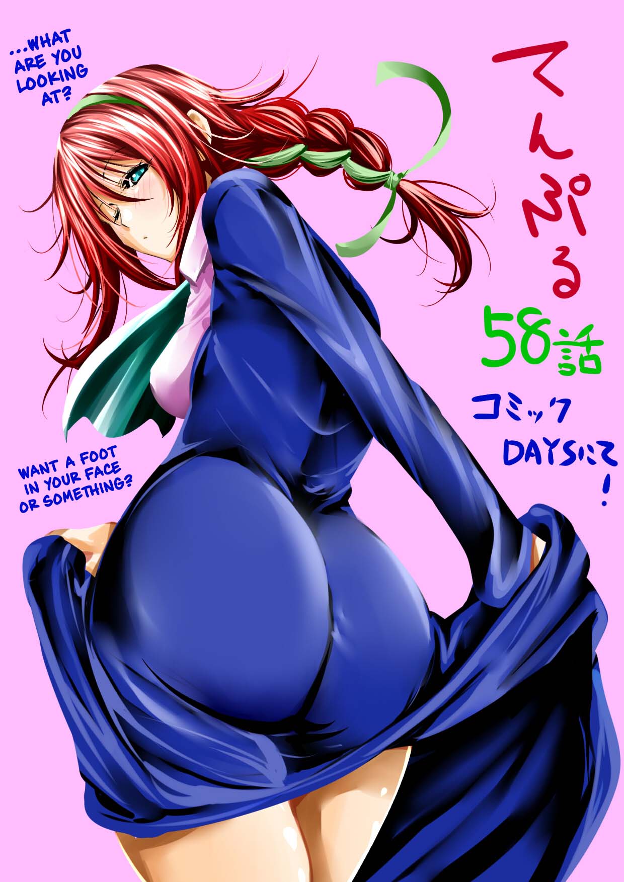 Temple - Chapter 58 [photo 19] - MangaPorn