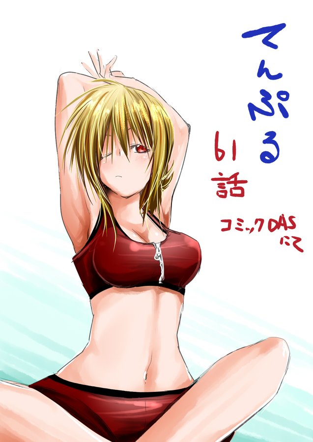 Temple - Chapter 61 [photo 20] - MangaPorn