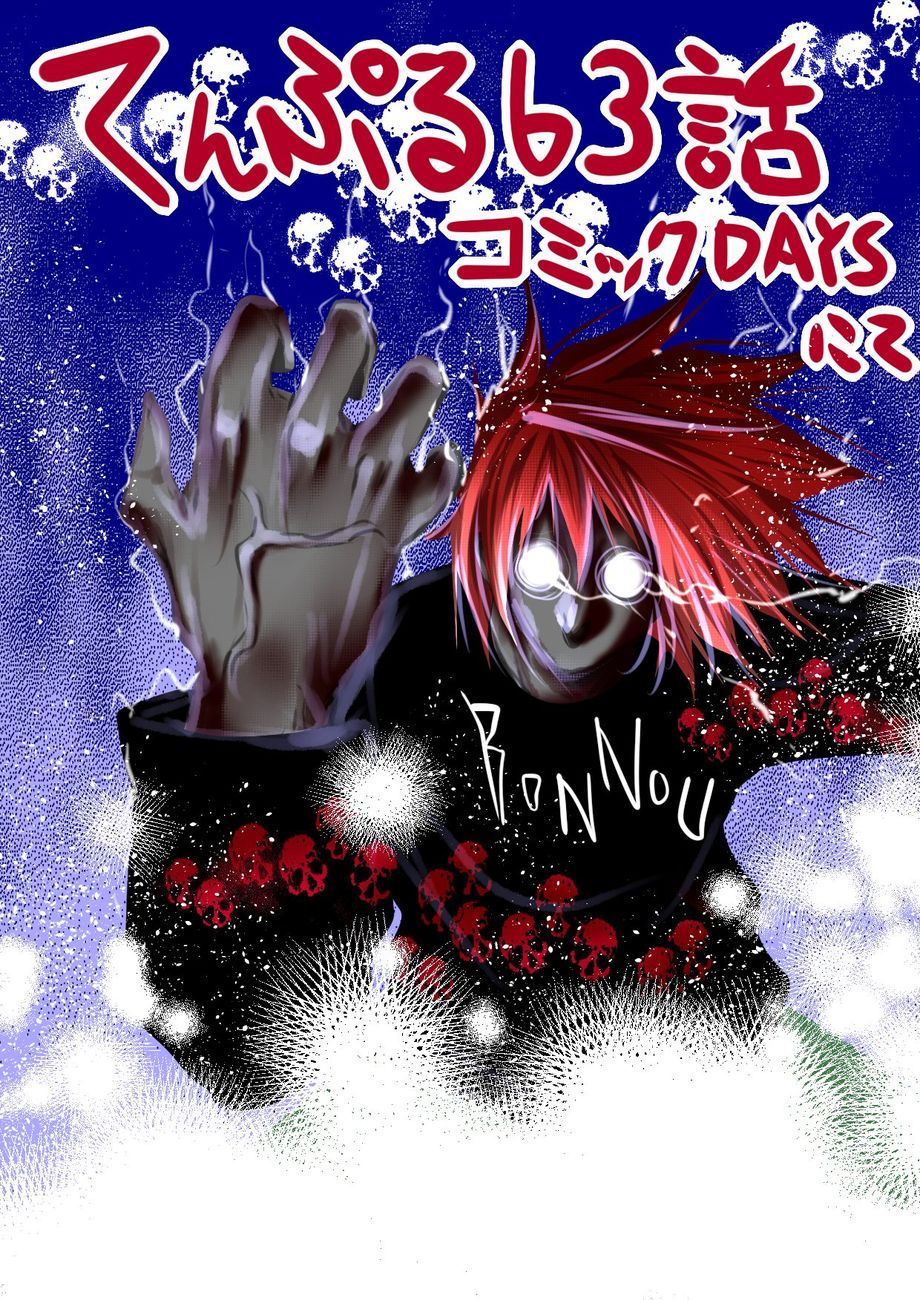 Temple - Chapter 63 [photo 30] - MangaPorn