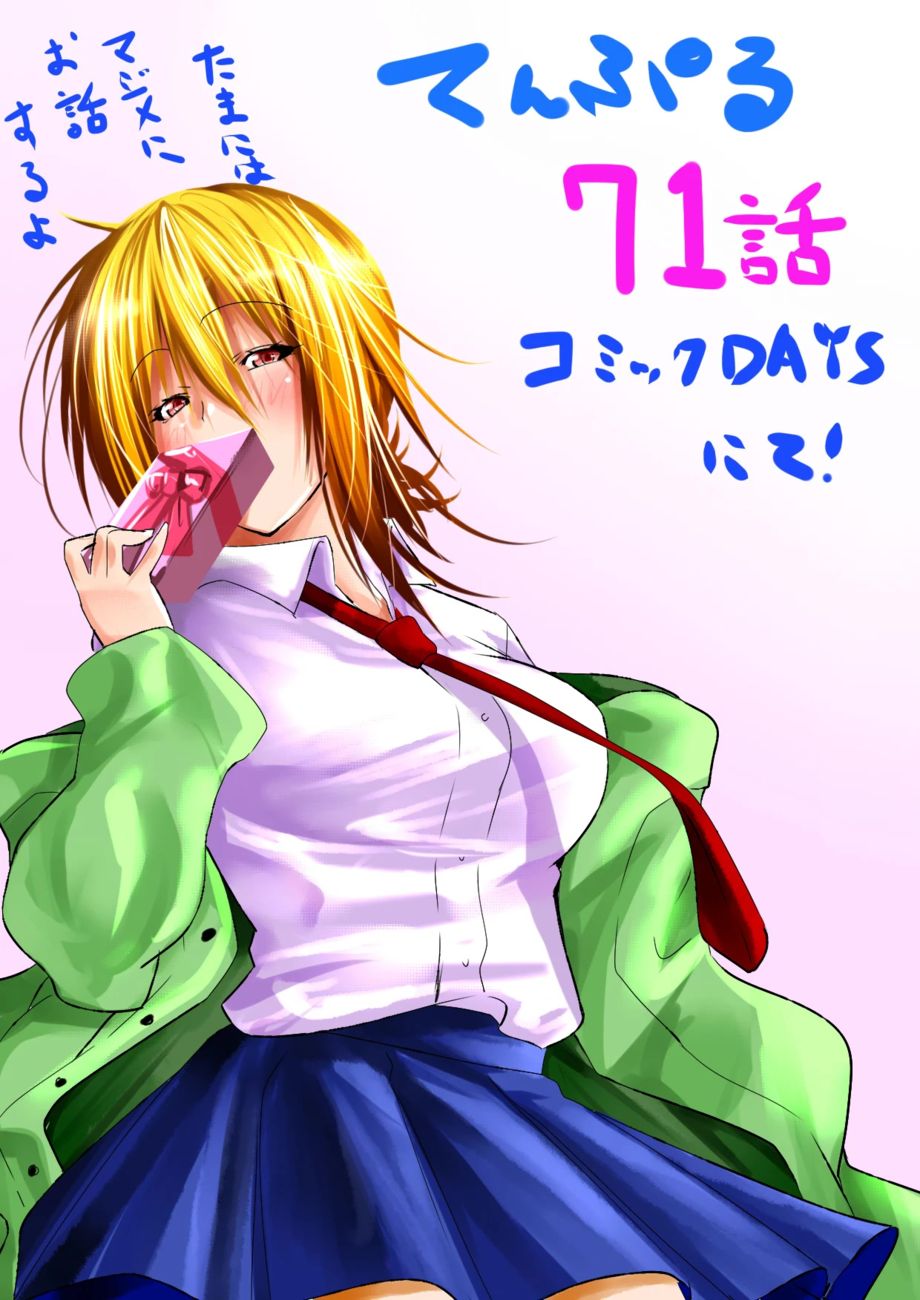 Temple - Chapter 71 [photo 20] - MangaPorn