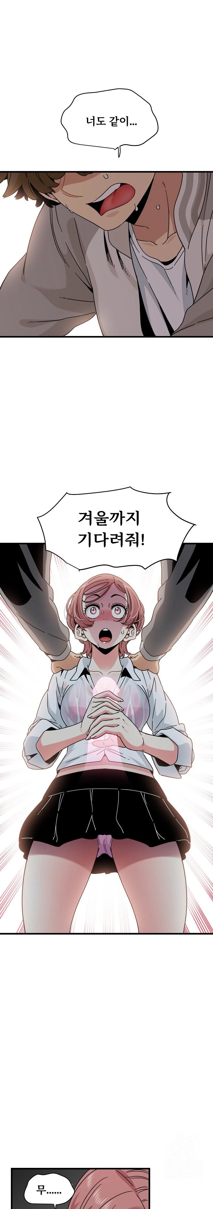 A Turning Point Raw - Chapter 85 [photo 1] - MangaPorn