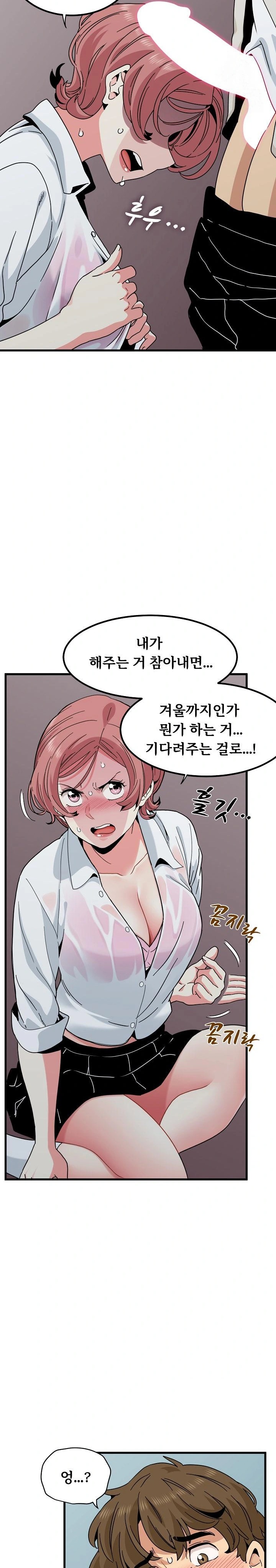 A Turning Point Raw - Chapter 85 [photo 12] - MangaPorn