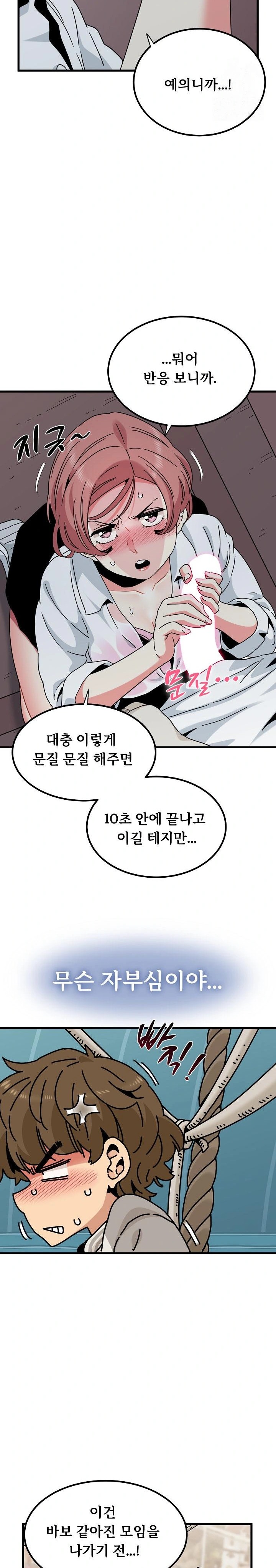 A Turning Point Raw - Chapter 85 [photo 15] - MangaPorn