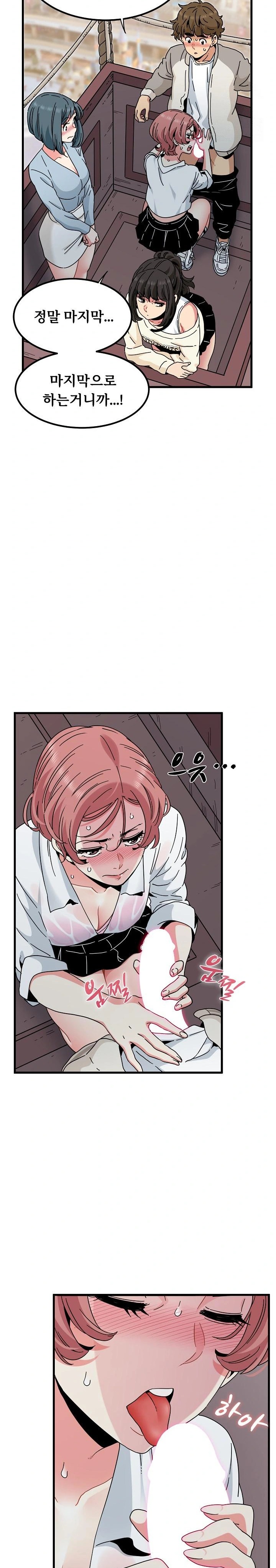 A Turning Point Raw - Chapter 85 [photo 16] - MangaPorn