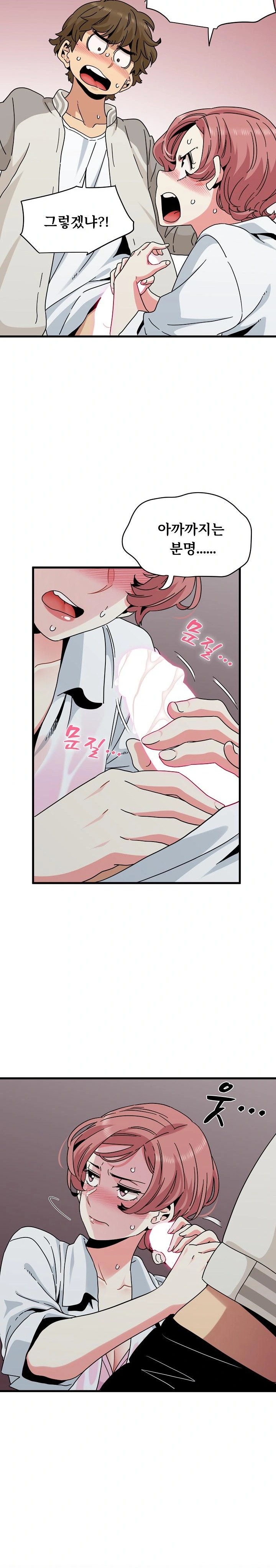 A Turning Point Raw - Chapter 85 [photo 20] - MangaPorn