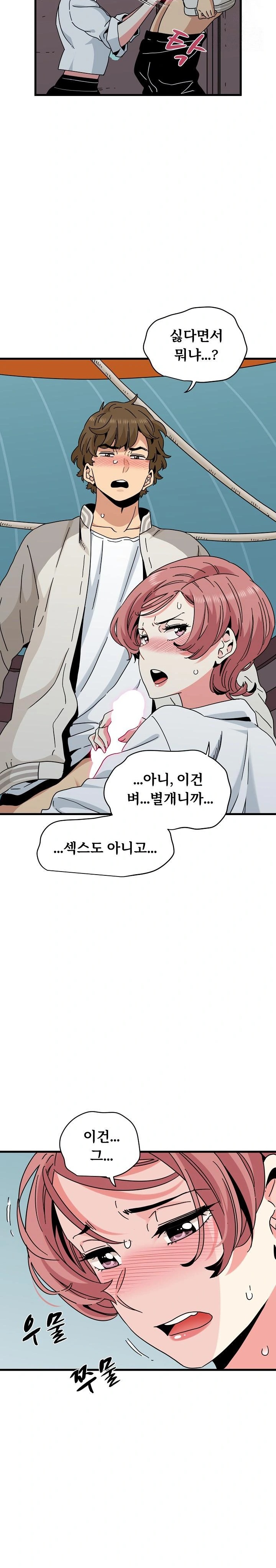 A Turning Point Raw - Chapter 85 [photo 9] - MangaPorn