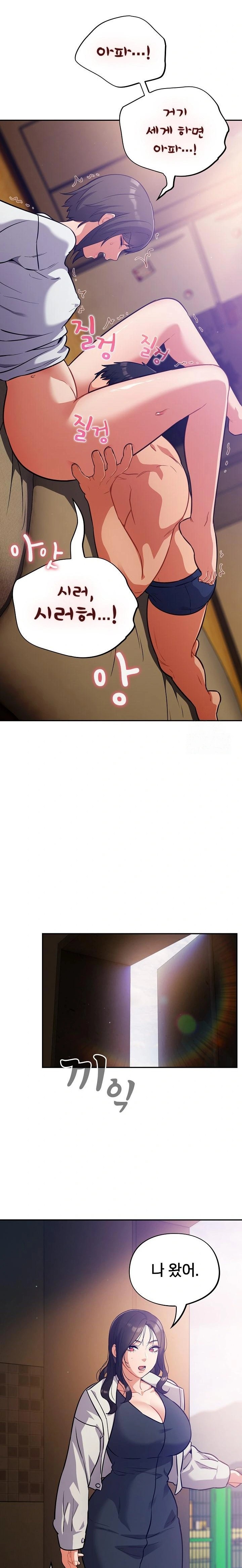 Stupid Virus Raw - Chapter 28 [photo 12] - MangaPorn