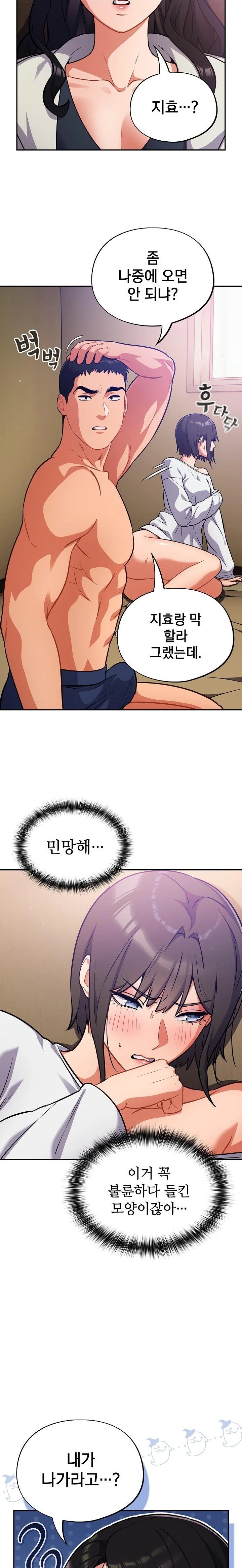 Stupid Virus Raw - Chapter 28 [photo 14] - MangaPorn