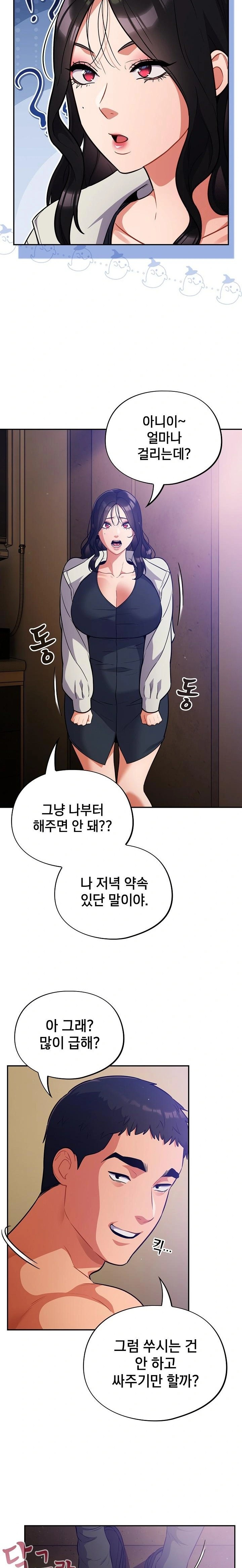 Stupid Virus Raw - Chapter 28 [photo 15] - MangaPorn