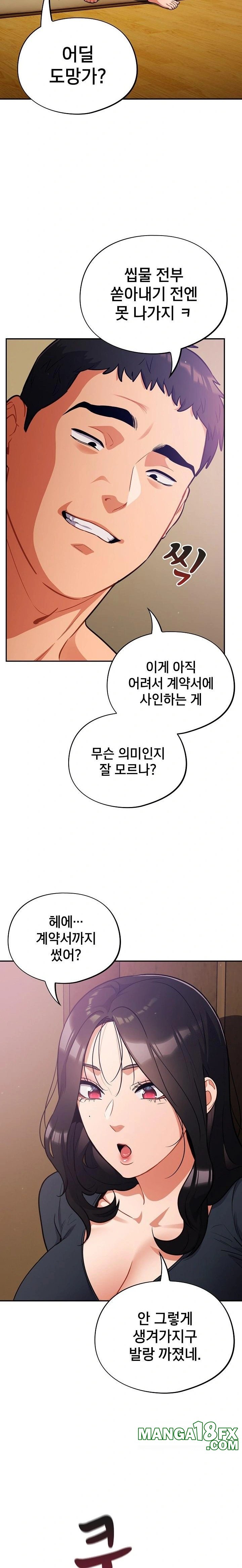 Stupid Virus Raw - Chapter 28 [photo 18] - MangaPorn