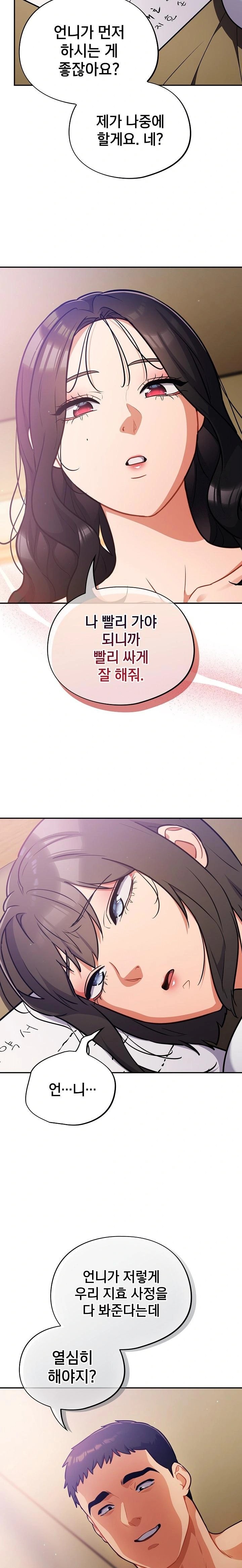 Stupid Virus Raw - Chapter 28 [photo 21] - MangaPorn