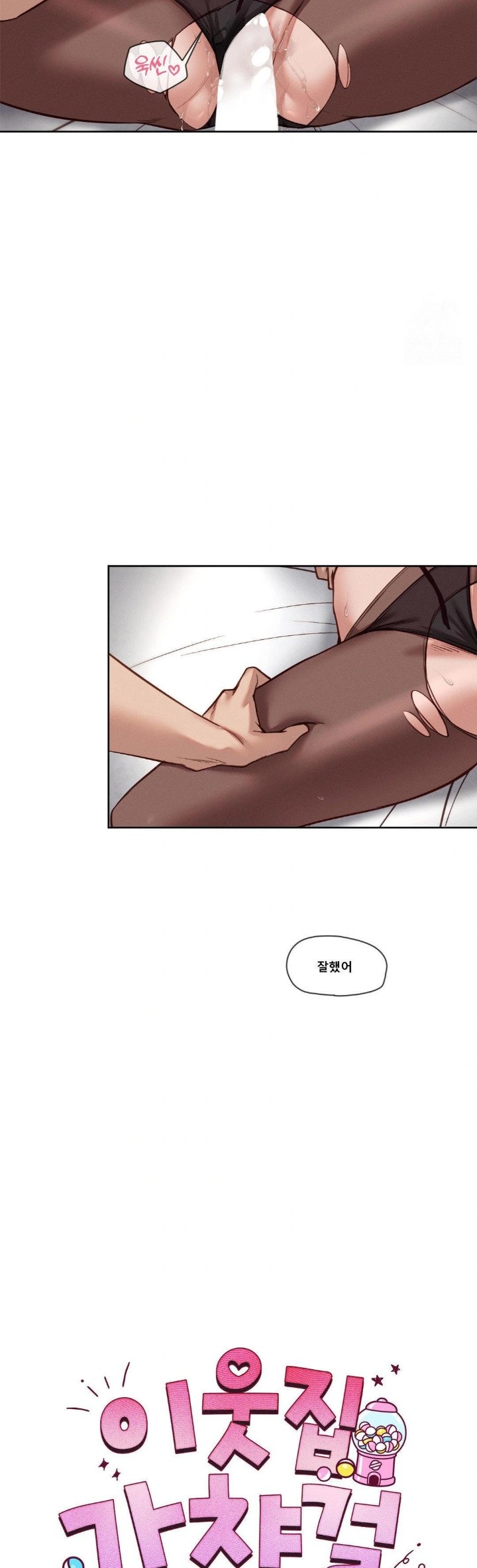 Gacha Girl Next Door Raw - Chapter 39 [photo 12] - MangaPorn