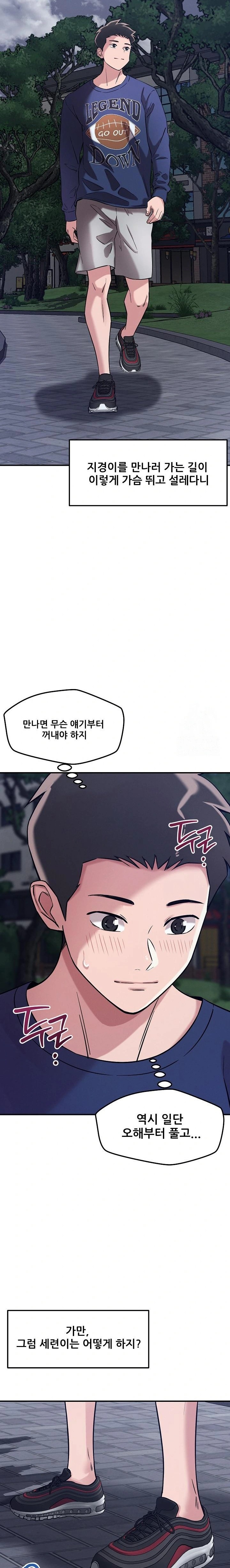How did we get here Lee Ji-Kyung Raw - Chapter 59 [photo 14] - MangaPorn