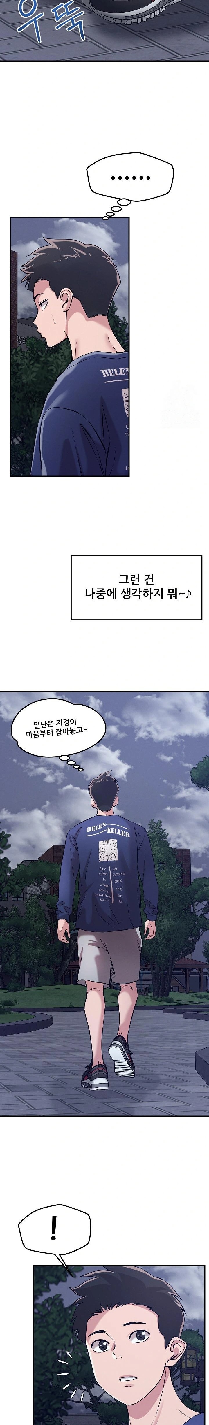 How did we get here Lee Ji-Kyung Raw - Chapter 59 [photo 15] - MangaPorn
