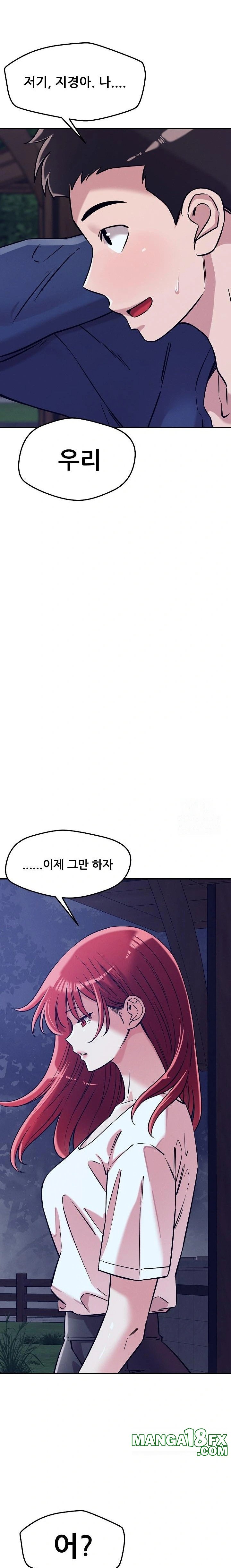 How did we get here Lee Ji-Kyung Raw - Chapter 59 [photo 19] - MangaPorn