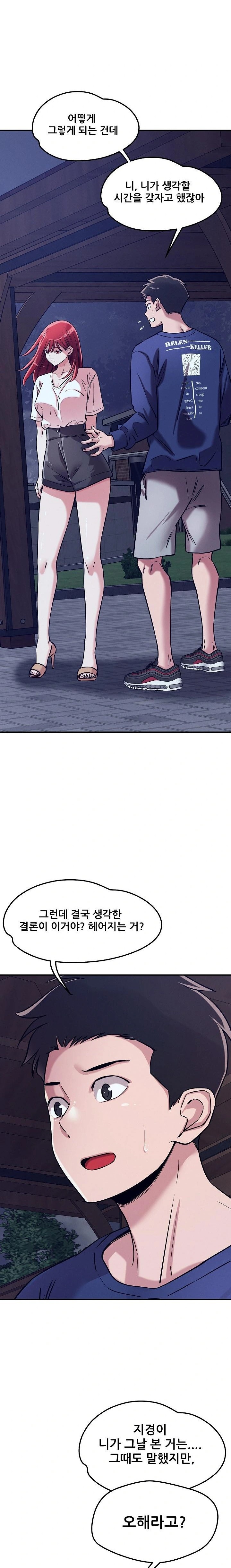 How did we get here Lee Ji-Kyung Raw - Chapter 59 [photo 21] - MangaPorn