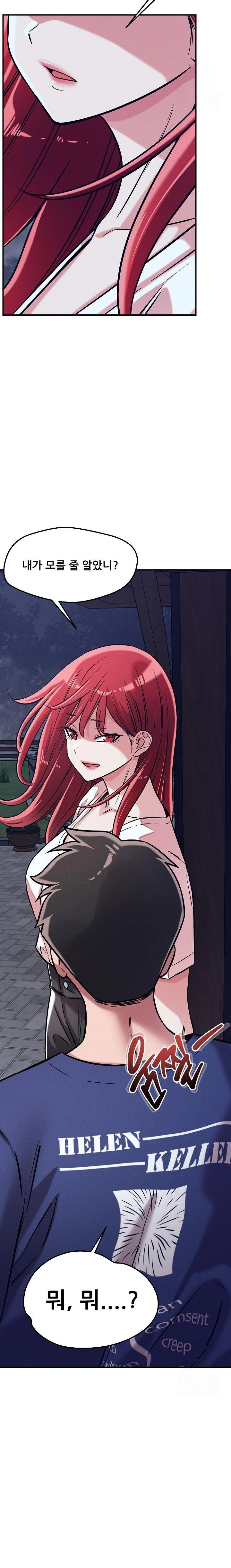 How did we get here Lee Ji-Kyung Raw - Chapter 59 [photo 22] - MangaPorn