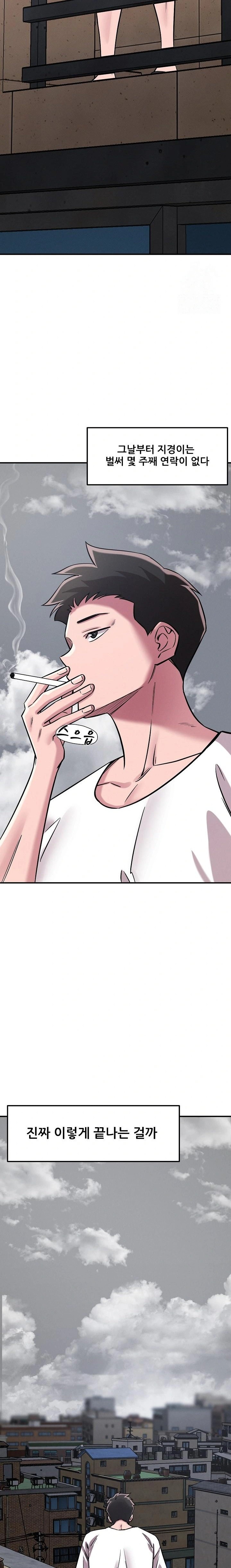 How did we get here Lee Ji-Kyung Raw - Chapter 59 [photo 5] - MangaPorn