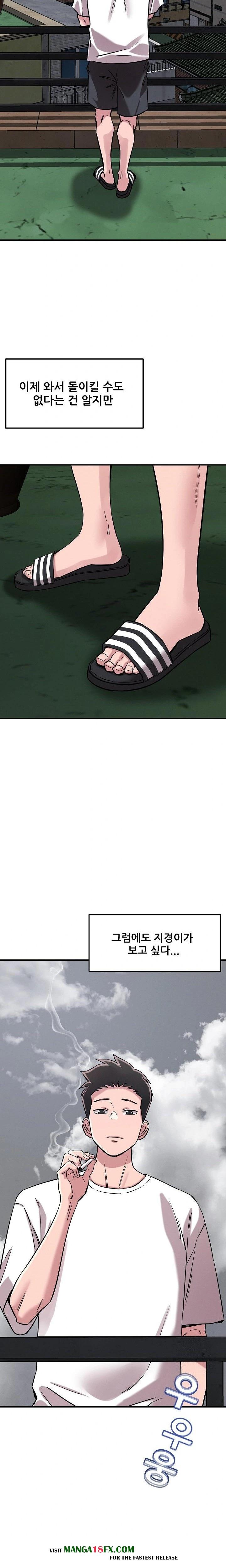 How did we get here Lee Ji-Kyung Raw - Chapter 59 [photo 6] - MangaPorn