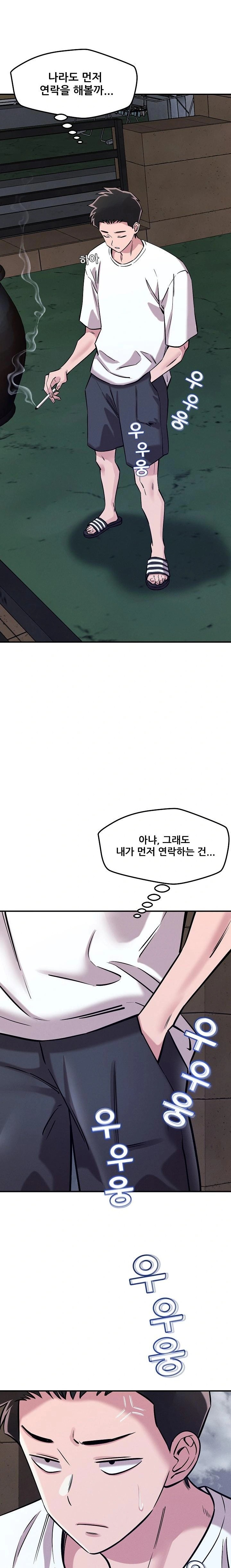 How did we get here Lee Ji-Kyung Raw - Chapter 59 [photo 7] - MangaPorn