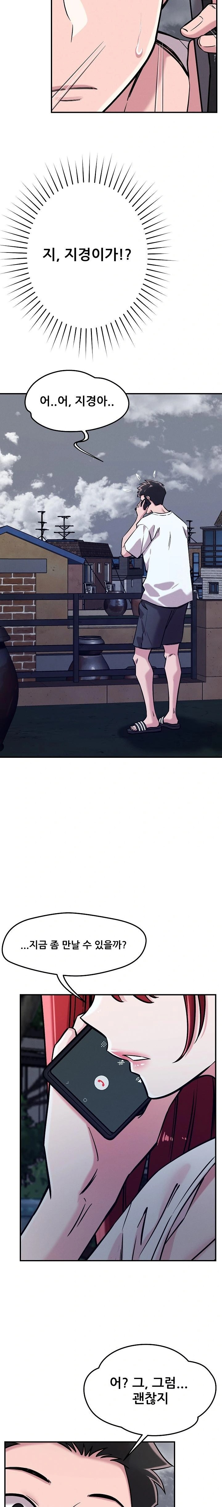 How did we get here Lee Ji-Kyung Raw - Chapter 59 [photo 9] - MangaPorn