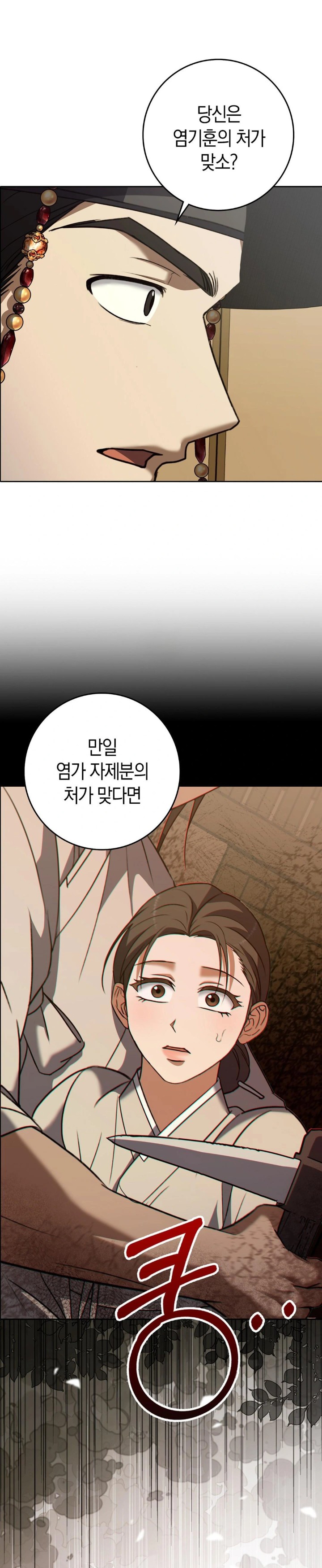 Baekjeong Raw - Chapter 13 [photo 1] - MangaPorn