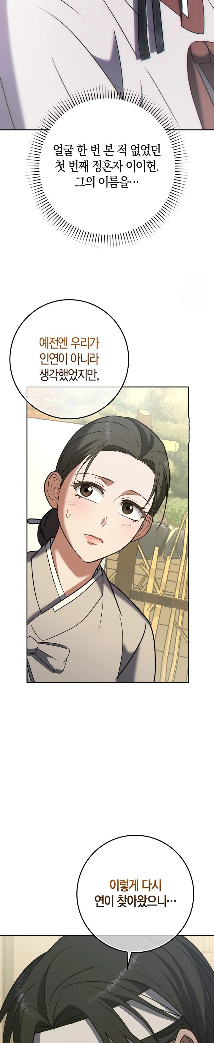 Baekjeong Raw - Chapter 13 [photo 10] - MangaPorn