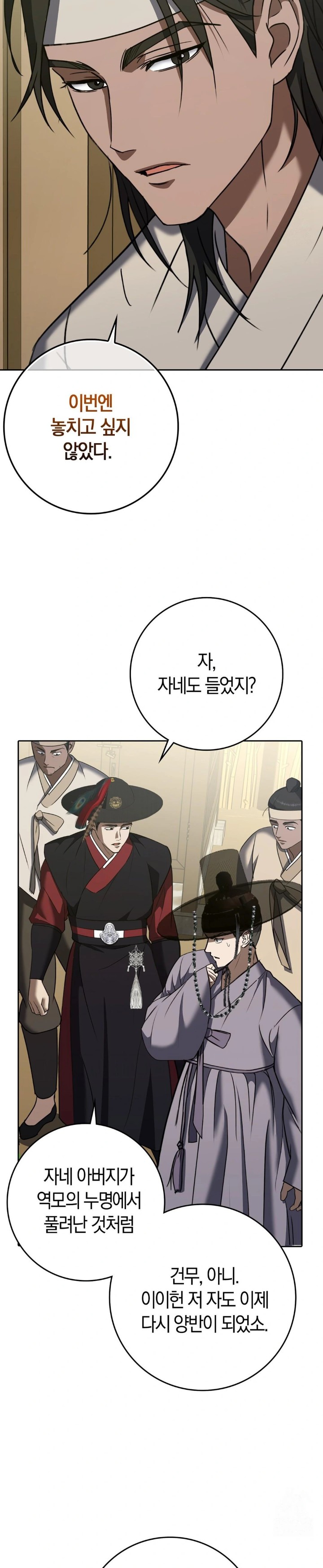 Baekjeong Raw - Chapter 13 [photo 11] - MangaPorn