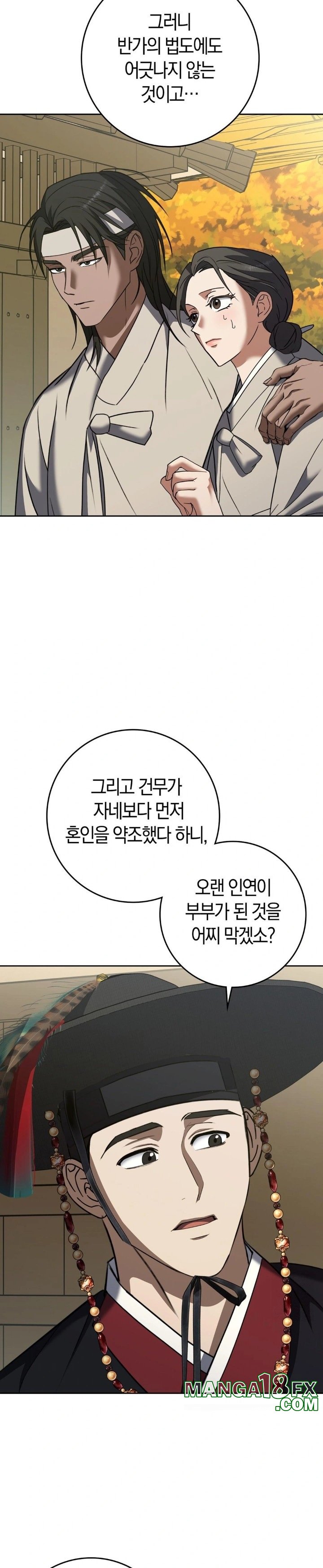 Baekjeong Raw - Chapter 13 [photo 12] - MangaPorn