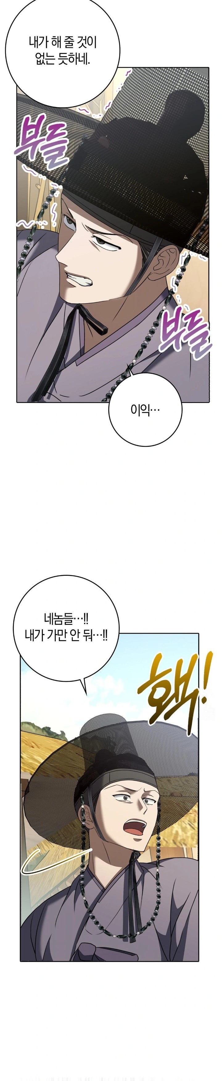 Baekjeong Raw - Chapter 13 [photo 13] - MangaPorn