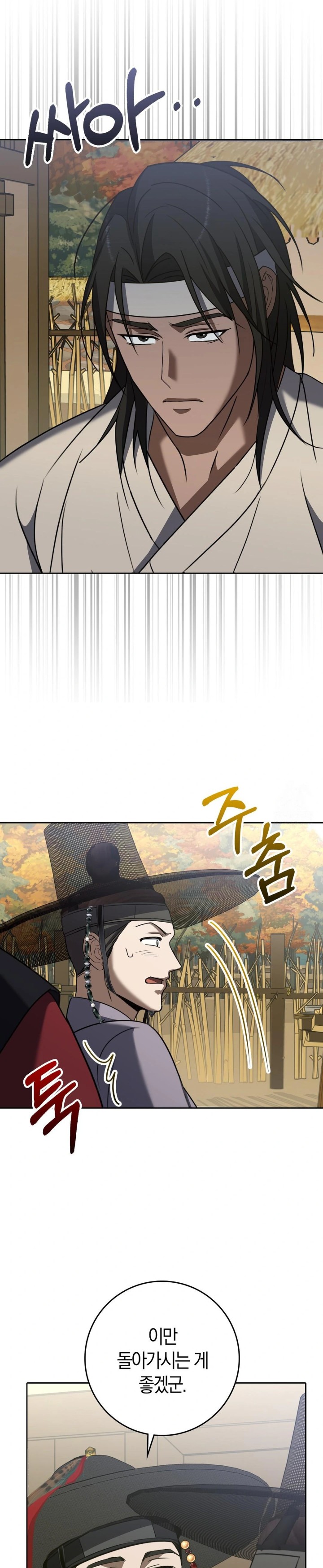 Baekjeong Raw - Chapter 13 [photo 14] - MangaPorn