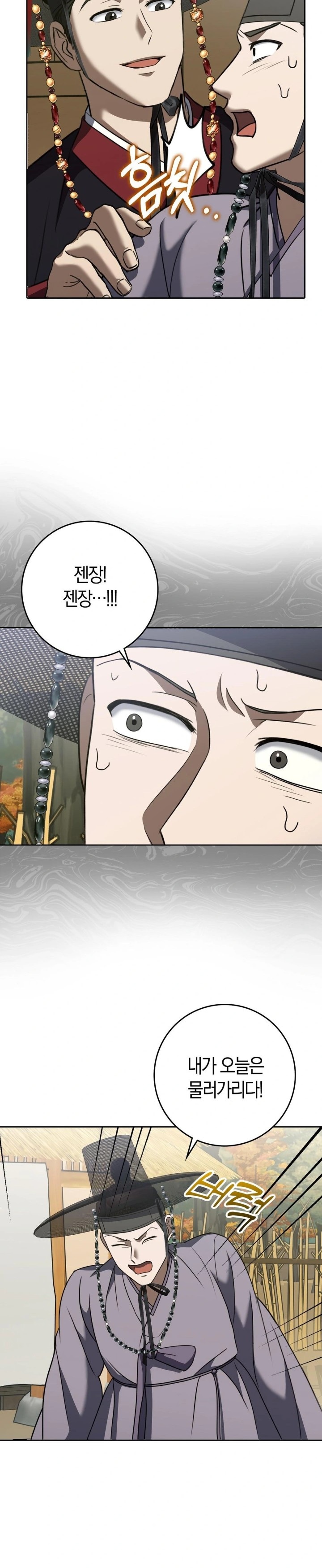 Baekjeong Raw - Chapter 13 [photo 15] - MangaPorn