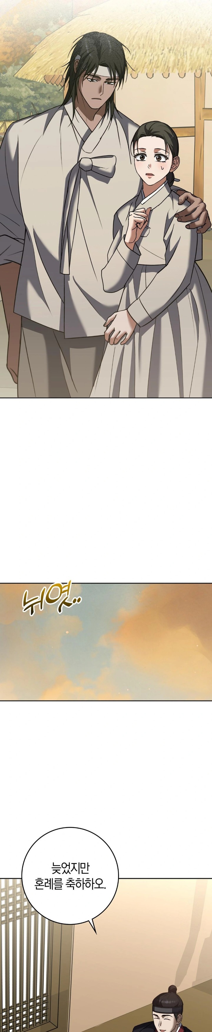 Baekjeong Raw - Chapter 13 [photo 17] - MangaPorn