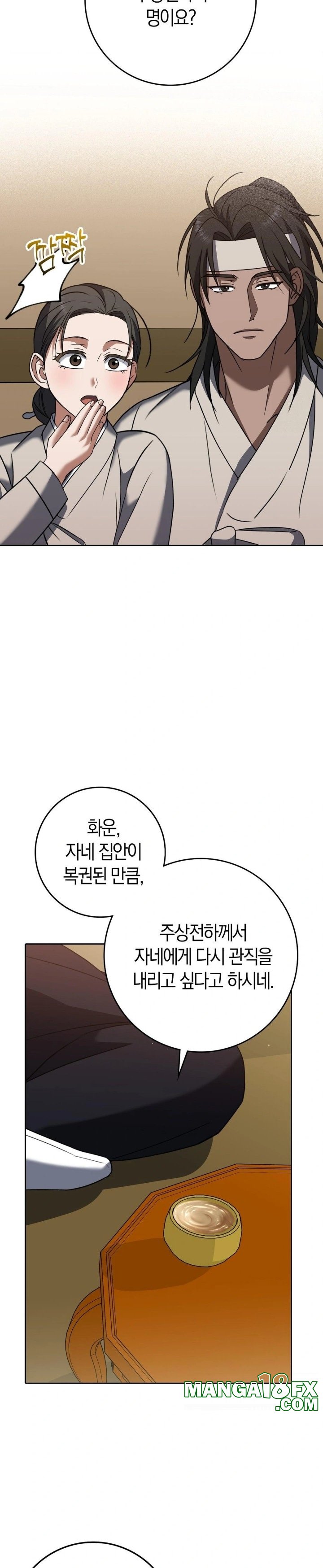 Baekjeong Raw - Chapter 13 [photo 21] - MangaPorn