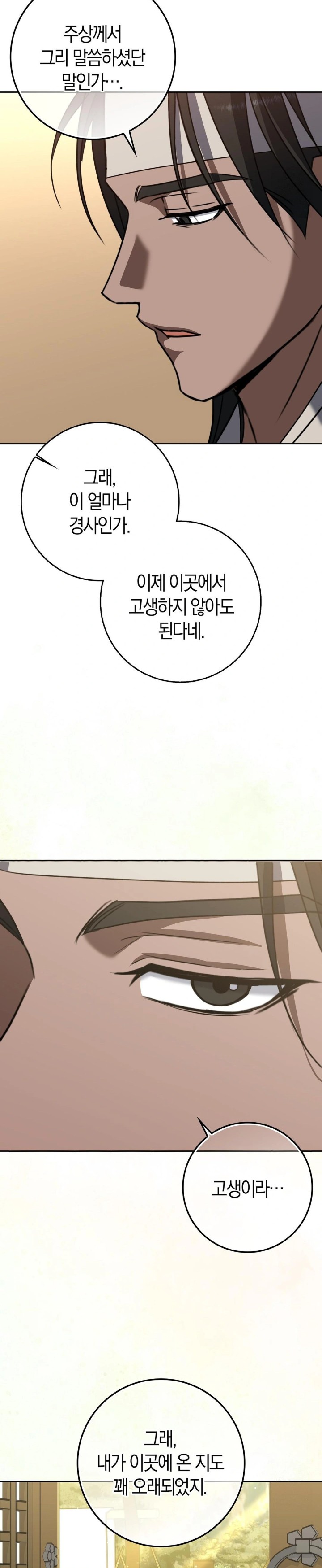 Baekjeong Raw - Chapter 13 [photo 22] - MangaPorn