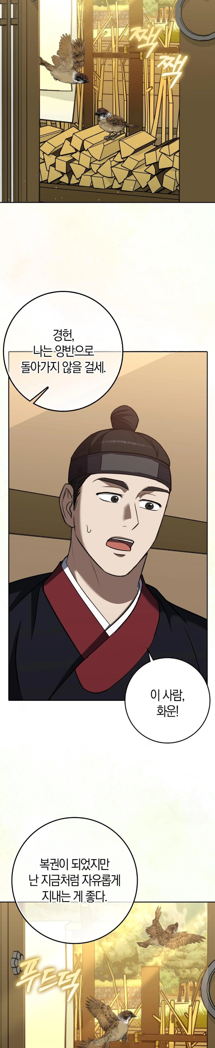 Baekjeong Raw - Chapter 13 [photo 23] - MangaPorn