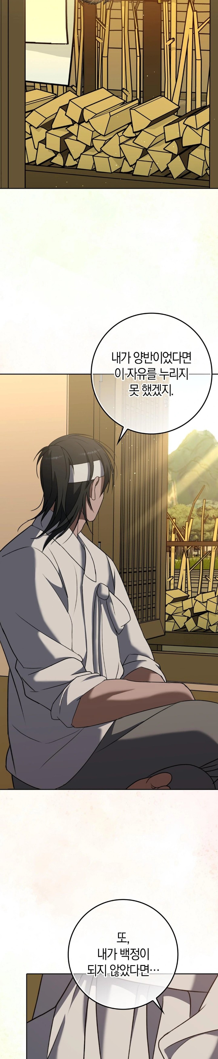 Baekjeong Raw - Chapter 13 [photo 24] - MangaPorn