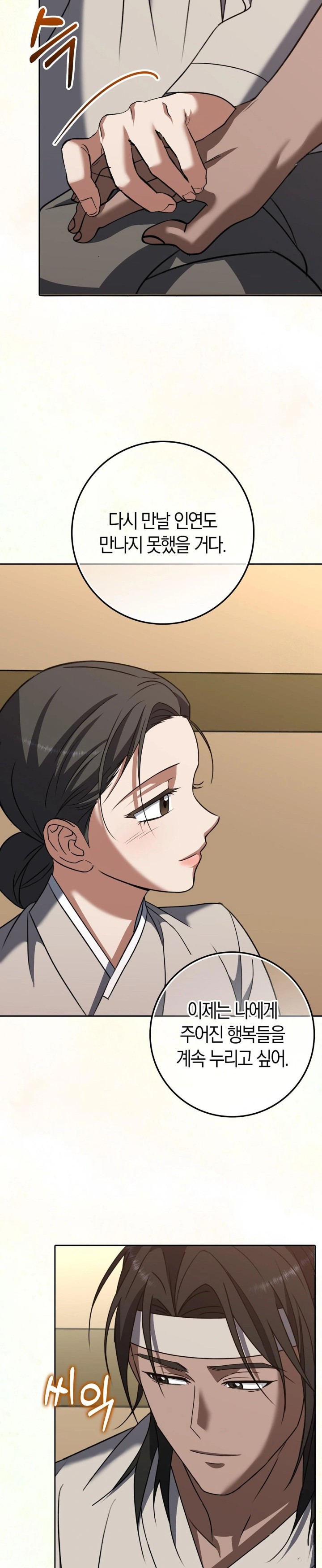 Baekjeong Raw - Chapter 13 [photo 25] - MangaPorn