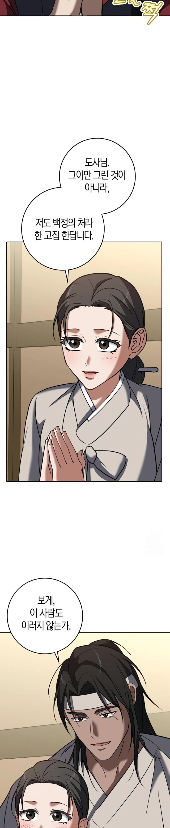 Baekjeong Raw - Chapter 13 [photo 29] - MangaPorn