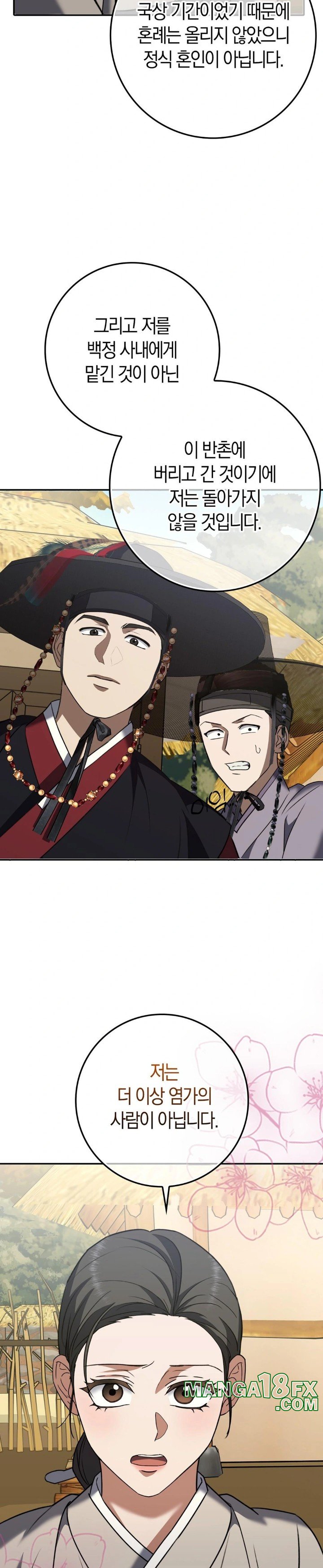 Baekjeong Raw - Chapter 13 [photo 3] - MangaPorn