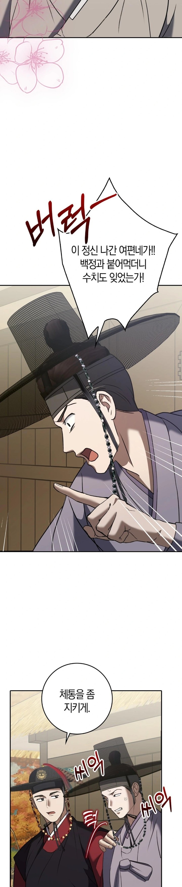 Baekjeong Raw - Chapter 13 [photo 4] - MangaPorn