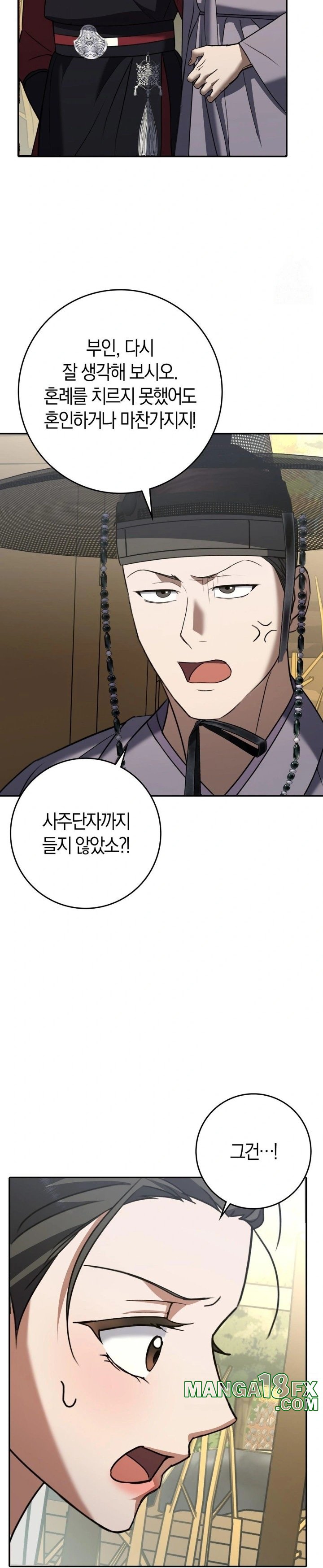 Baekjeong Raw - Chapter 13 [photo 5] - MangaPorn