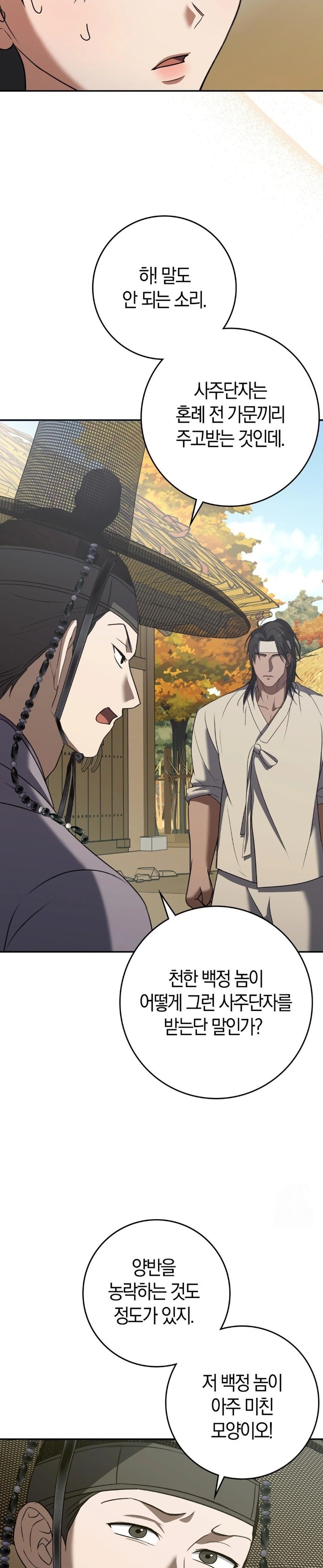 Baekjeong Raw - Chapter 13 [photo 7] - MangaPorn