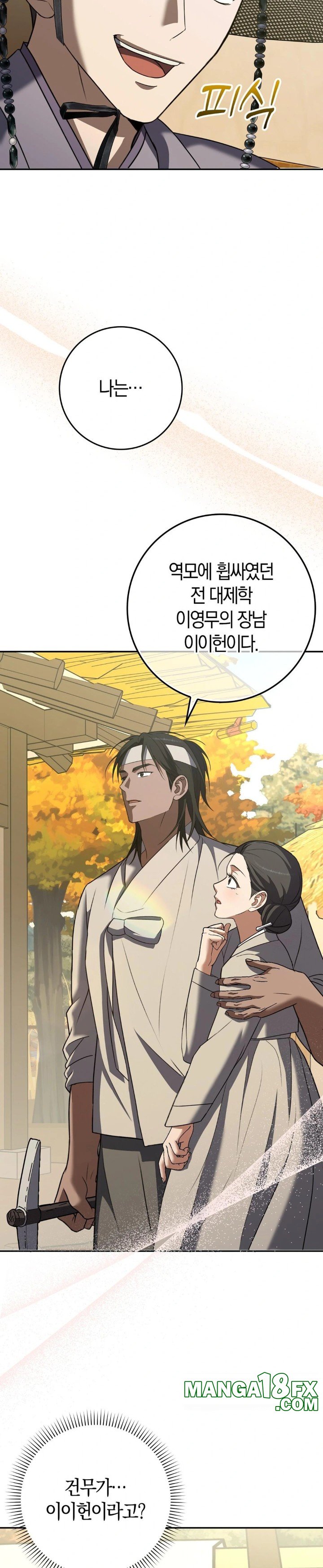 Baekjeong Raw - Chapter 13 [photo 8] - MangaPorn