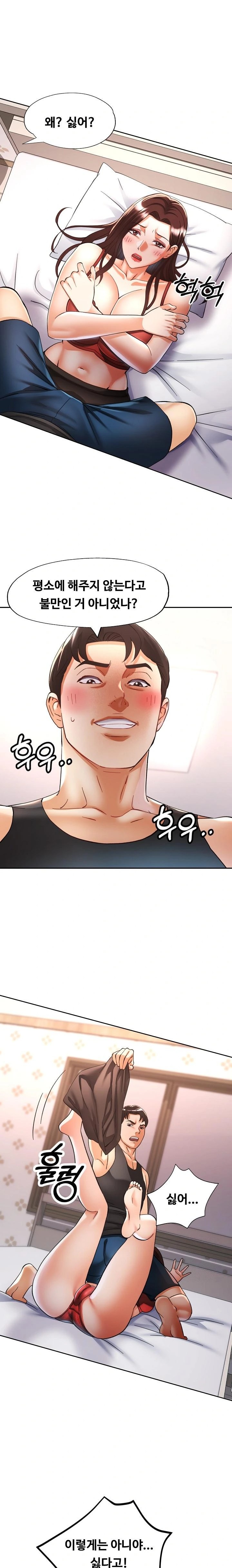 Married Older Sister Raw - Chapter 31 [photo 1] - MangaPorn