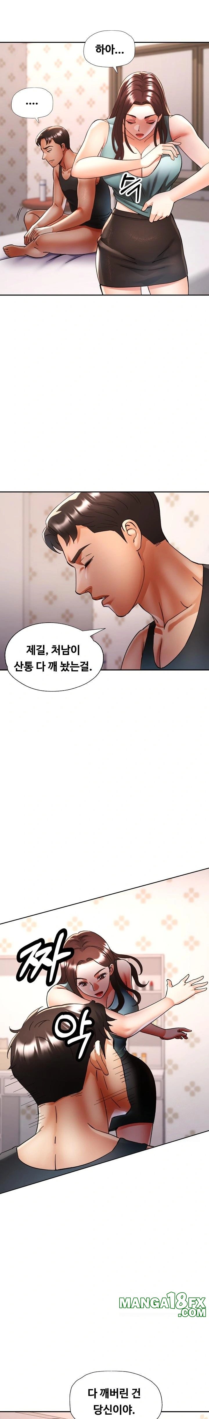 Married Older Sister Raw - Chapter 31 [photo 12] - MangaPorn